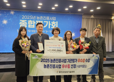 울진군 농업성과 수상으로 나타나