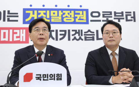 국민의힘·개혁신당, 통일교 특검법 이번주 중 공동발의 