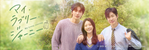 감성 드라마  '여행을 대신해 드립니다'  일본 NHK 방영 확정