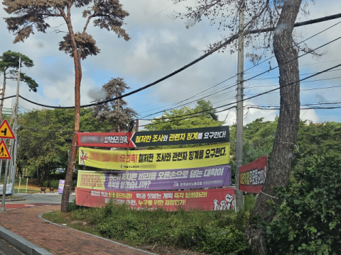 [단독] 휴학 중 또 입학?…포항의 한 대학 '이중학적' 비리 의혹 불거져