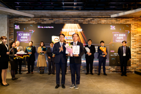 '인공지능 전문기업' (주)케이아이오티, 부총리 겸 과학기술부 장관상 수상