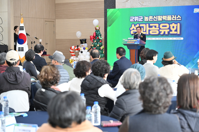 대구시 군위군이 17일 지난 2020년부터 추진해 온 