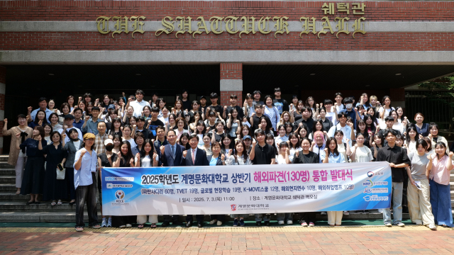 지난 7월 3일 2025학년도 계명문화대 쉐턱관 벽오실 앞에서 계명문화대 상반기 해외파견 통합 발대식이 열렸다. 계명문화대 제공