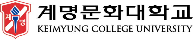 계명문화대학교 로고.