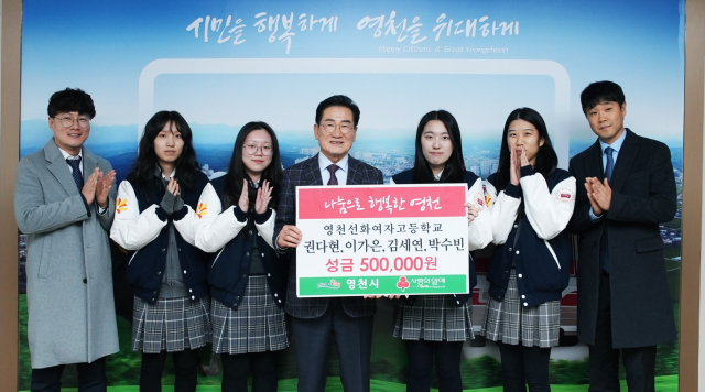 선화여고 여학생들, 용돈으로 이웃사랑 실천