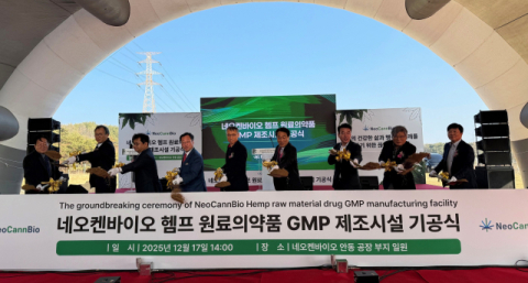 경북도, 헴프 원료의약품 '첫 GMP 공장' 착공…수출 길 연다