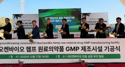 경북도, 헴프 의약품 'GMP 공장' 첫 착공…수출 길 연다