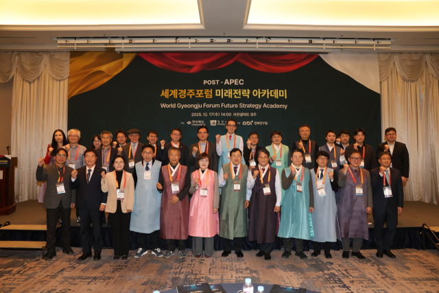 경북도, '포스트 APEC' 세계경주포럼 밑그림 제시