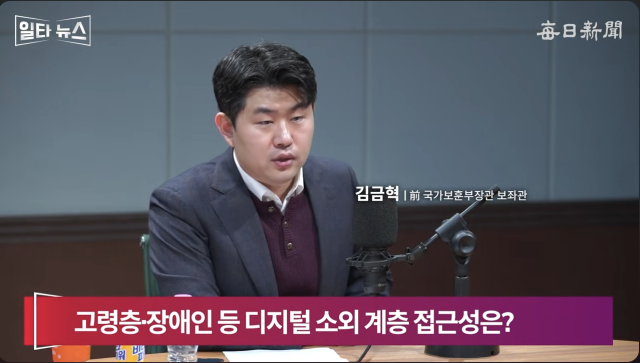 김금혁 전 국가보훈부장관 보좌관. 매일신문 유튜브 