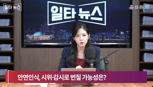 진행자 조정연 아나운서. 매일신문 유튜브 