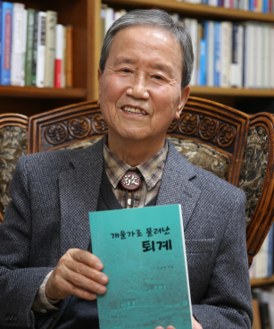 이동원 전 대구교육연수원장 