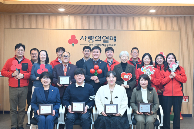 17일 경북사회복지공동모금회 대회의실에서 열린 나눔리더 단체가입식에서 신규 회원들이 관계자들과 기념촬영을 하고 있다. 경북사회복지공동모금회 제공