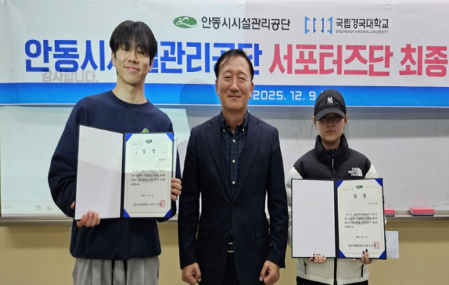 안동시시설관리공단은 9일 국립경국대학교와 산학협력으로 운영해온 