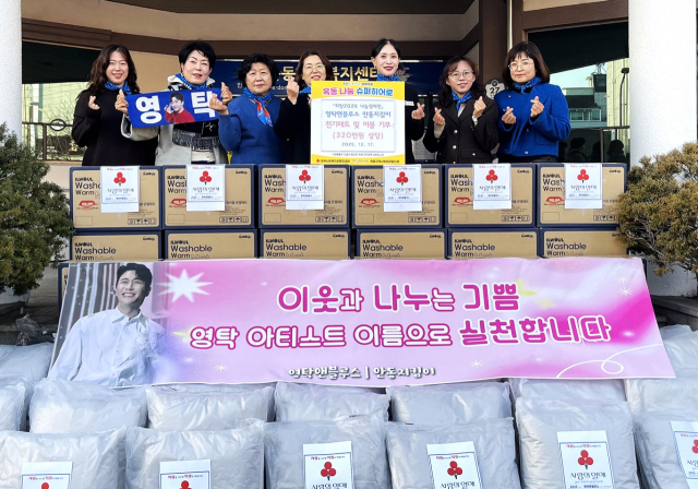 영탁 앤 블루스 안동지킴이