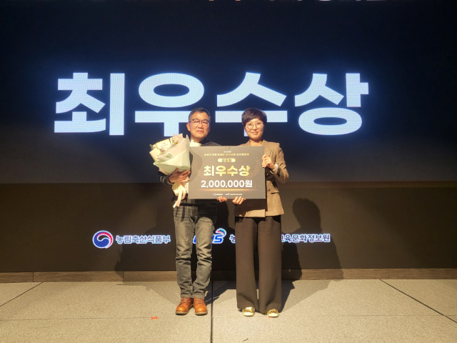 봉화군과 봉화농협은 16일 농림축산식품부가 주관한 