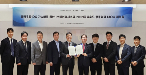 iM데이터시스템, NHN클라우드와 iM금융그룹 클라우드·DX 사업 추진
