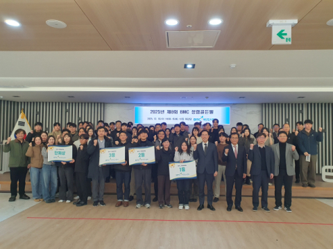 부산도시공사, 임직원 대상 BMC 청렴골든벨 개최