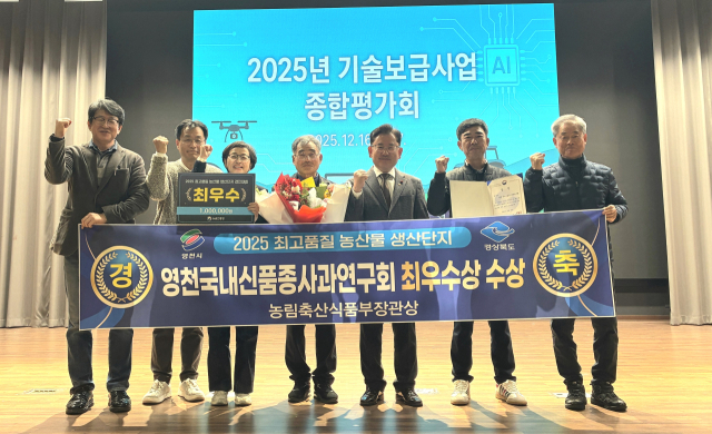 이승돈 농촌진흥청장(왼쪽 3번째)과 정영철 영천사과연구회장(가운데) 및 연구회원들이 기념촬영을 하고 있다. 영천시 제공