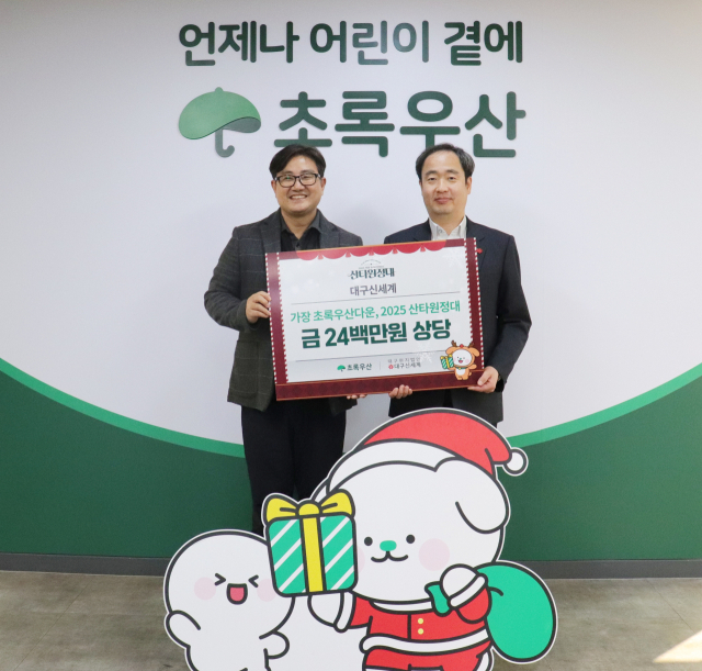 대구 신세계백화점이 지난 17일 초록우산 대구지역본부에서 소외계층 어린이를 위한 