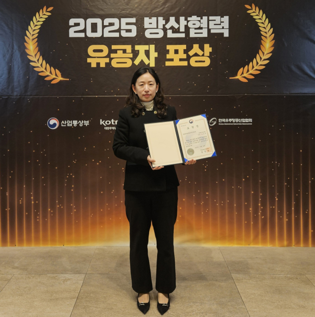 2025 방산협력 유공 포상 수여식에서 산업통상부정관 표창을 받은 ㈜케이피씨엠 안선주 이사.케이피씨엠 제공