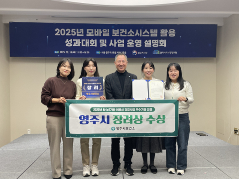 영주시보건소, AI·IoT 어르신 건강관리 선도 모델로 우뚝