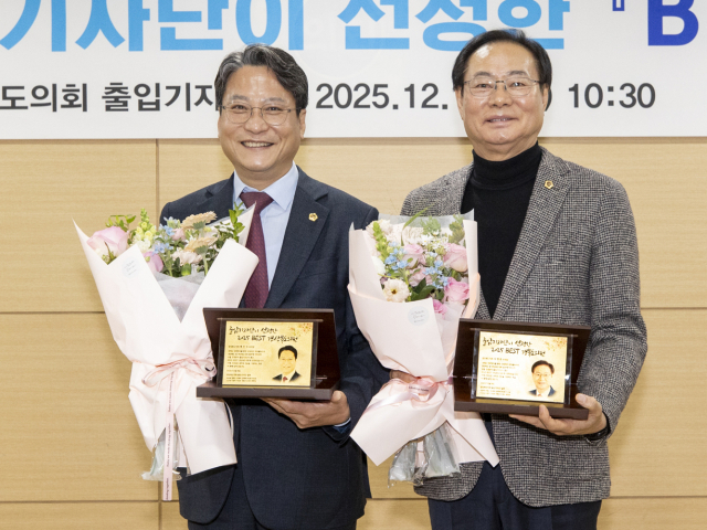 2025년 경상북도의회 출입기자단이 선정한 