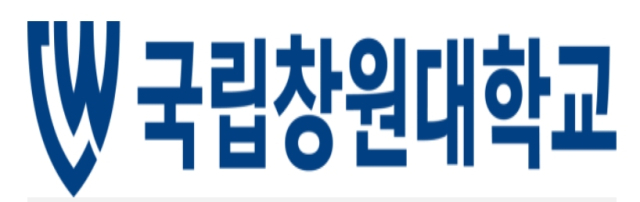 국립창원대 학교 로고 및 마크.