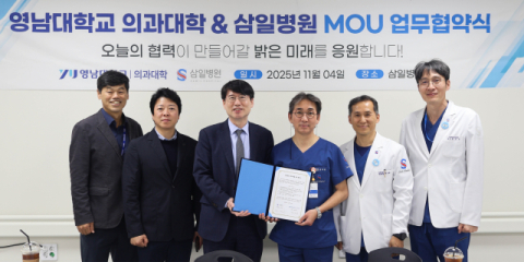 삼일병원, 영남대 의대와 '현장중심 교육체계 구축' 협약