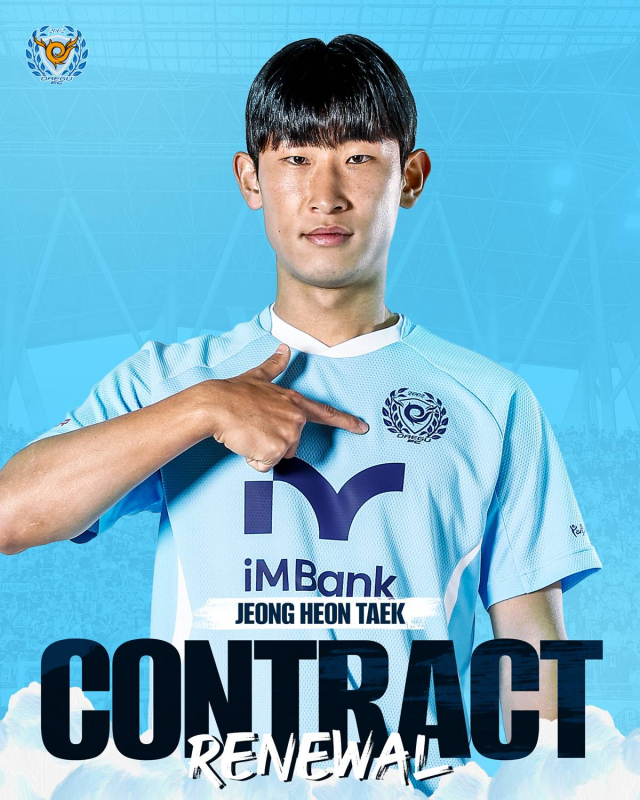 대구FC 수비수 정헌택이 대구와 2년 재계약을 체결했다. 대구FC 제공.