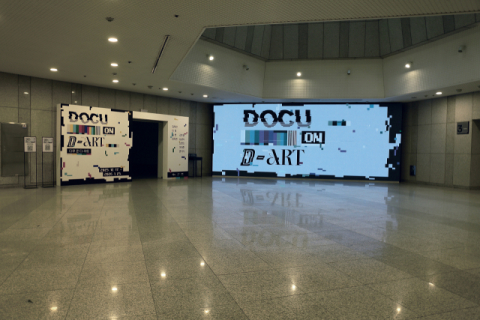 지역 작가들의 예술세계, 더 깊이 들여다보다…'다큐 온-디 아트'