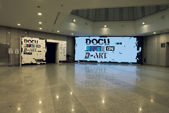 대구문화예술회관 스페이스 하이브 전경. 대구문화예술회관 제공