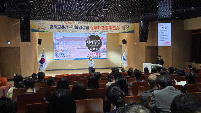 김영희 경북교육청 학생생할과장이 18일 본청 행복지원동 연화관에서 경북경찰청과 함께 