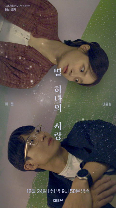  [TV] 소개팅 어플 시스템 오류로 매칭된 그녀 