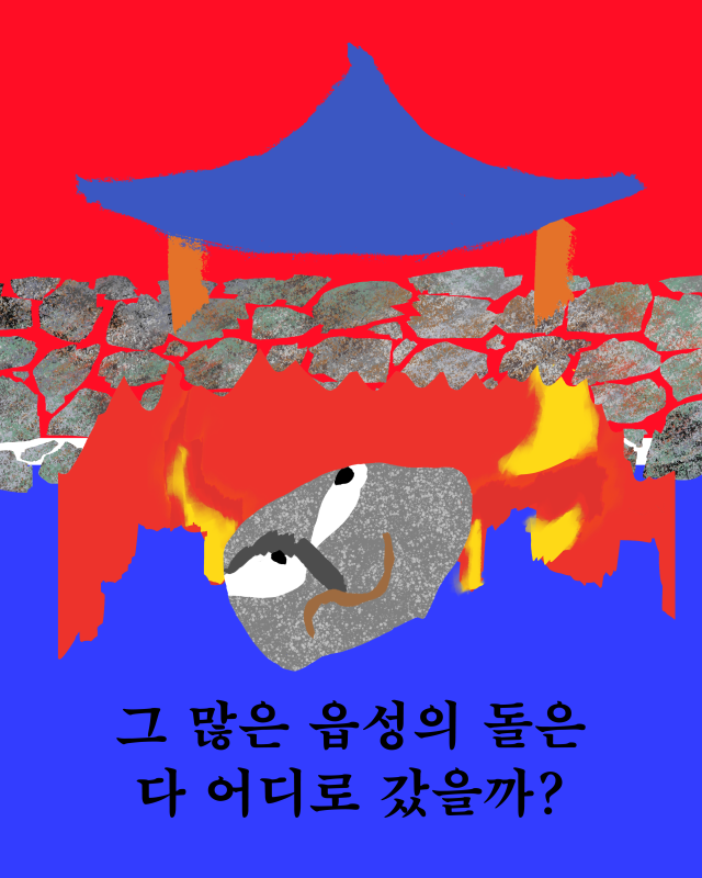 창작 마당놀이 
