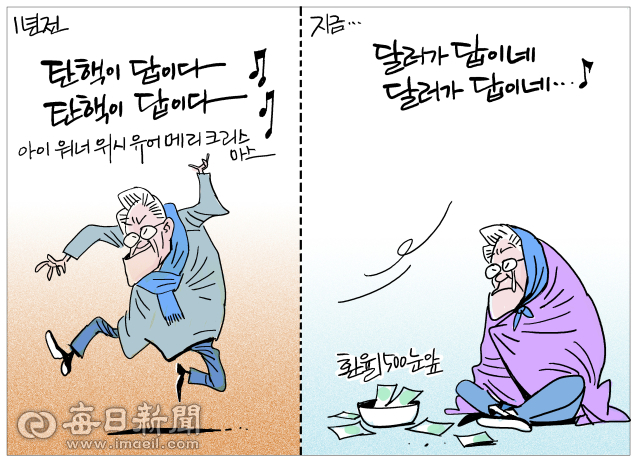 [매일희평] 탄핵은 몰라도 달러는 없으면 나라 망함