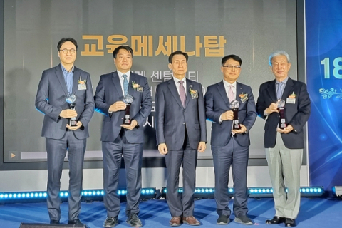 신세계 센텀시티, '제18회 교육메세나탑' 수상