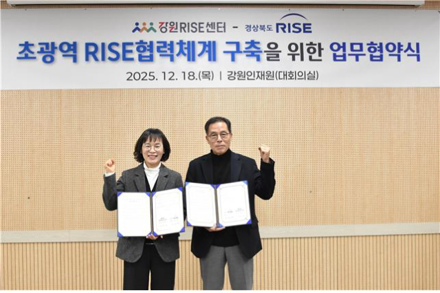 경북 RISE, 광폭행보로 초광역 판 키운다… 강원과 혁신 동맹
