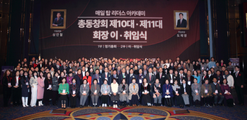 도재영 매탑 총동창회 11대 신임회장 취임