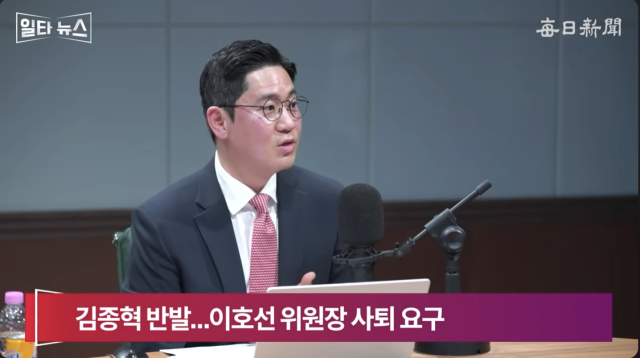 이민찬 국민의힘 미디어특위 부위원장. 매일신문 유튜브 