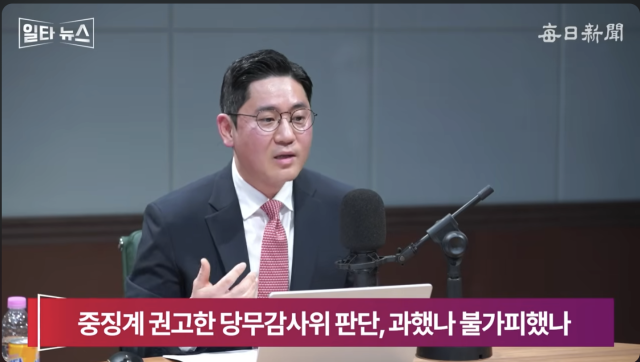 이민찬 국민의힘 미디어특위 부위원장. 매일신문 유튜브 