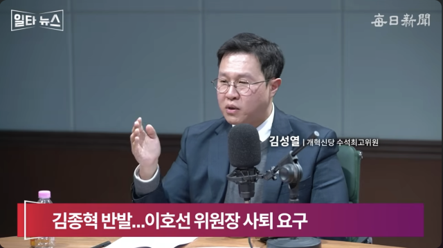 김성열 개혁신당 수석최고위원. 매일신문 유튜브 