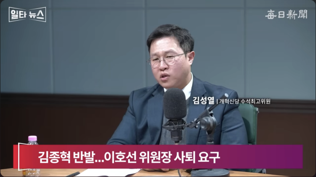 김성열 개혁신당 수석최고위원. 매일신문 유튜브 