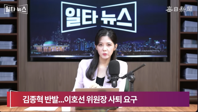 진행자 조정연 아나운서. 매일신문 유튜브 