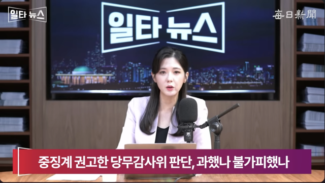 진행자 조정연 아나운서. 매일신문 유튜브 