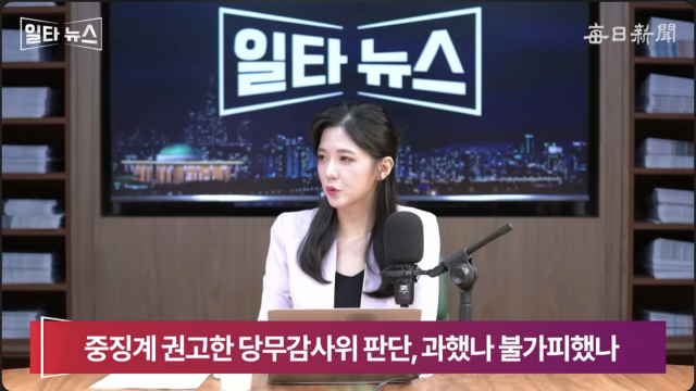 진행자 조정연 아나운서. 매일신문 유튜브 
