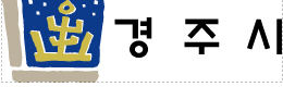경주시