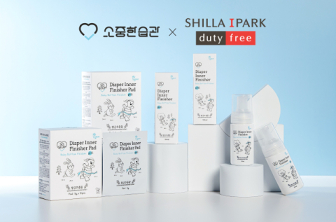 '소중한습관', 신라아이파크면세점 온·오프라인 입점… 영유아 전문 브랜드 면세 채널 진출
