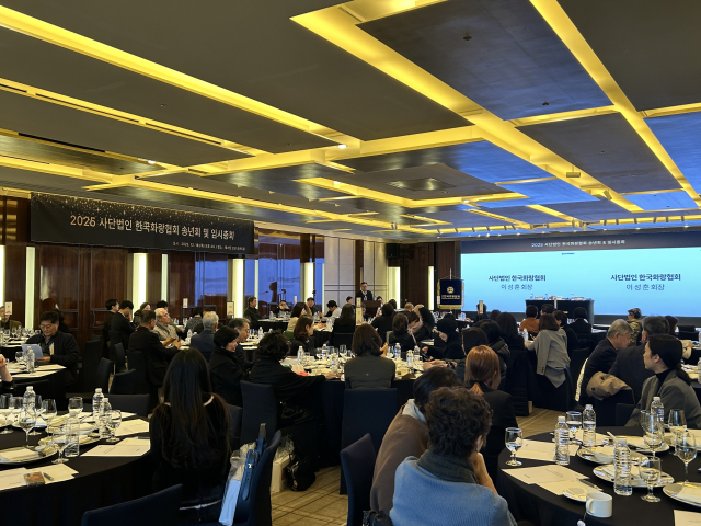 한국화랑협회가 18일 서울 웨스틴조선에서 임시총회를 열었다. 한국화랑협회 제공