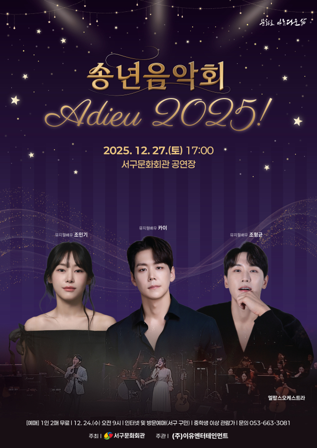 뮤지컬배우 카이