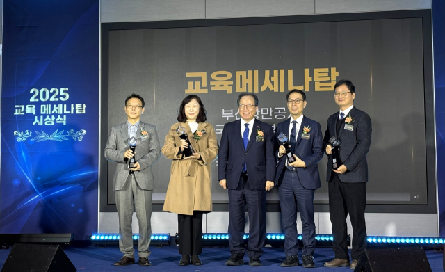 엄기용 부산항만공사 ESG경영실장(왼쪽)이 지난 18일 부산시교육청에서 열린 시상식에서 